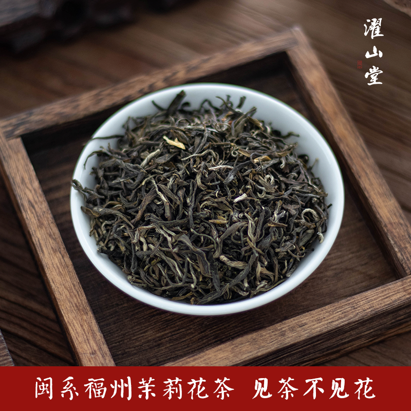 濯山堂2023新品茉莉花茶闽系福州烘青绿茶叶盒装老马侃茶50/150g - 图0