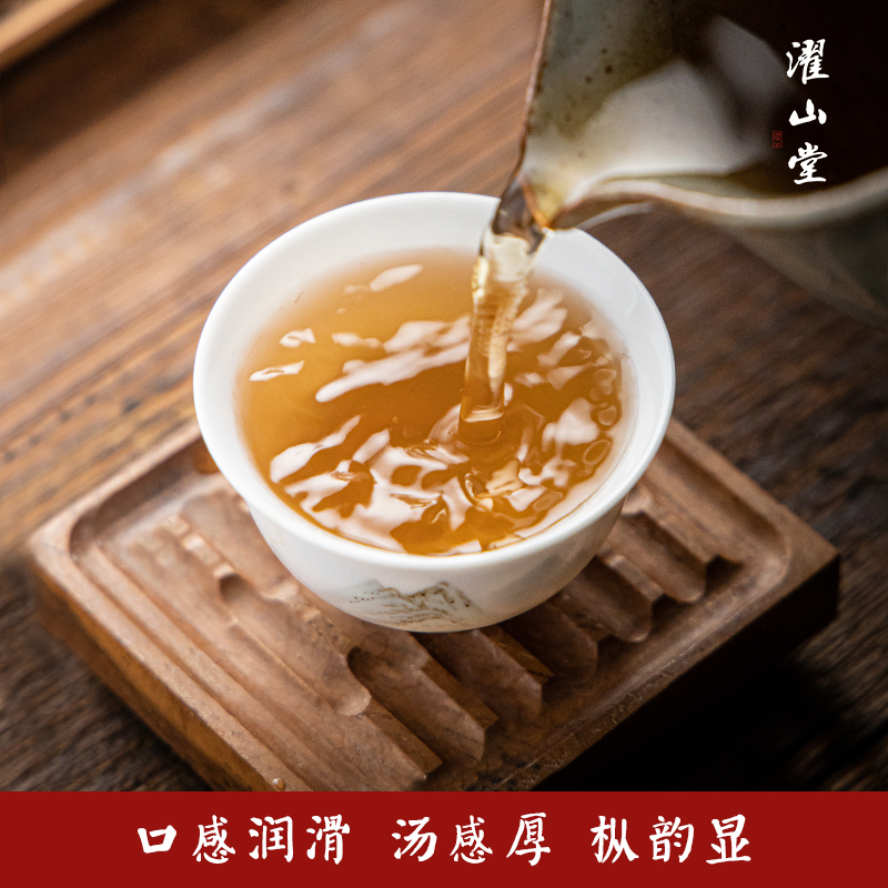 濯山堂2023年新茶老枞小种桐木正山小种古树红茶原马家铺50/150g-图2