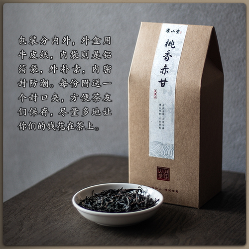 濯山堂2026年桃香赤甘正山小种武夷桐木关红茶老马侃茶50/250克 - 图3