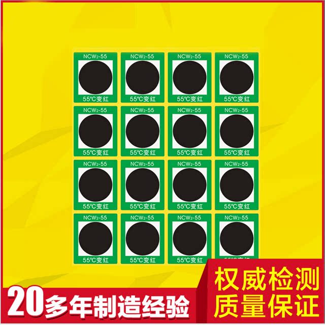 Reversible color change temperature measuring patch HQ