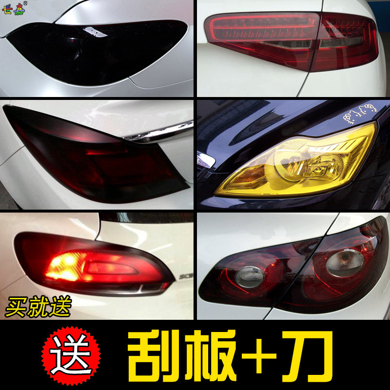 汽车灯膜改色膜前大灯后尾灯雾灯熏黑浅黑深黑金黄摩托电动车贴膜,淘宝优惠券,粉丝福利购,淘宝优惠卷