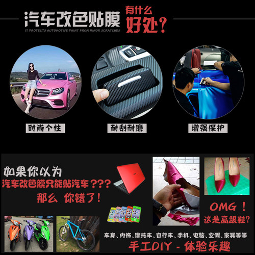 汽车改色膜黑色内饰中控车顶全车车身碳纤维贴纸划痕遮挡贴膜车膜 - 图2