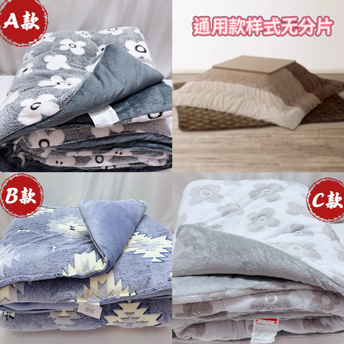 出口日本暖桌被冬季暖炉桌套取暖烤火被被炉毯加厚烤火罩子取暖 - 图3