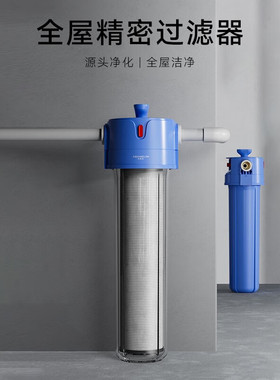 水美乐前置过滤器复合滤芯大瓶瓶