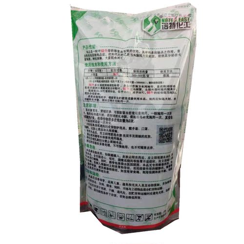 徐州诺特6%四聚乙醛颗粒剂灭蜗牛药杀虫剂杀蜗牛药蔬菜农药包邮 - 图2