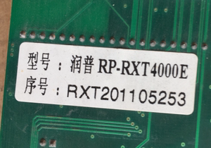 原装二手拆机润普科技 RP-RXT4000E 电话录音卡上海现货