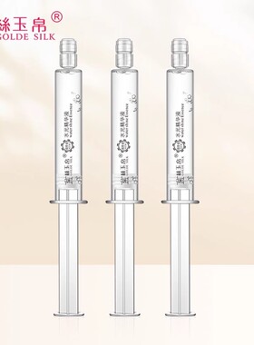 金丝玉帛面膜涂抹式紧致原液精华