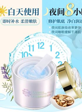 金丝玉帛免洗保湿夜间睡眠面膜