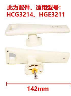 配件美的电炒锅玻璃盖子提手蒸笼电线脚垫HCG3214 15 17 HGE3211