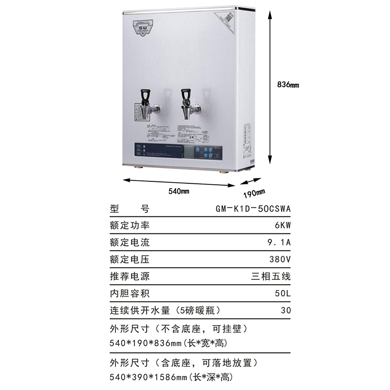 吉之美开水器GM-K1-30CSW/40CSW-50CSWA步进式大容量商用热水机 - 图2