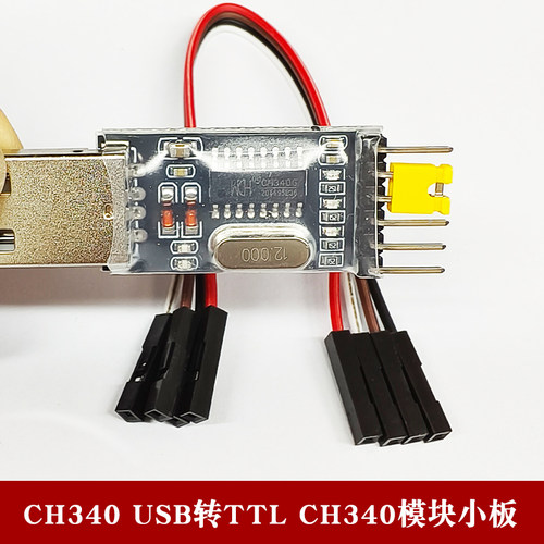 USB转TTL USB转串口下载器线CH340G模块RS232升级/刷机板线PL2303 - 图2