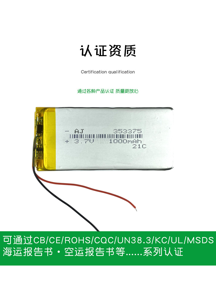 3.7V聚合物锂电池603040 1500MAH  LED灯具 蓝牙音箱充电电池 - 图2