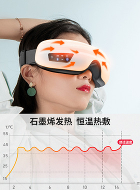 护眼仪家用电动眼部按摩仪热敷保护眼睛按摩眼罩按摩器