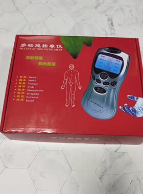 新款家用多功能双孔充电迷你按摩器  电子脉冲数码经络颈肩按摩仪