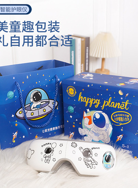 眼部按摩仪蓝牙护眼仪振动眼部按摩器加热眼睛罩六一儿童节礼物