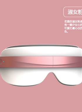 新款眼部按摩仪热敷眼罩儿童护眼仪 058眼保仪蓝牙眼睛按摩器