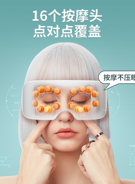 眼部按摩仪眼睛干涩神器纳米蒸汽护眼仪缓解疲劳雾化眼罩