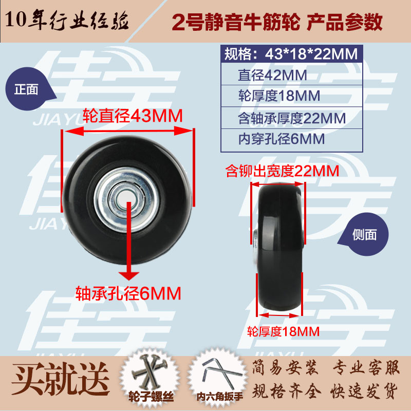 行李箱万向轮皮箱轱辘配件拉杆箱维修替换牛筋脚轮圈静音通用轮子 - 图0