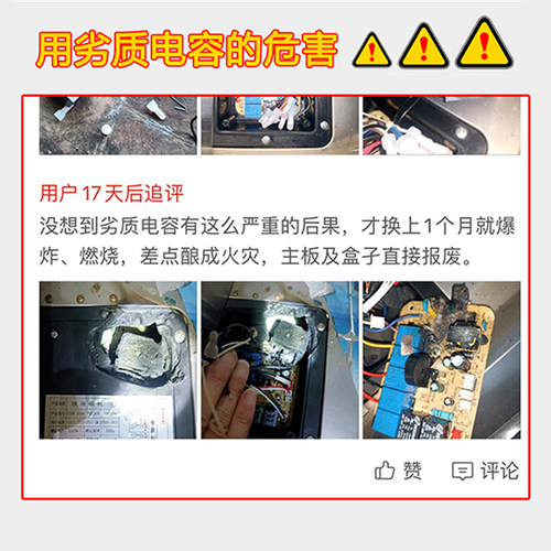 CBB61启动电容器4/5/6/7/8UF商业家用抽吸油烟机通用450V专用配件 - 图1