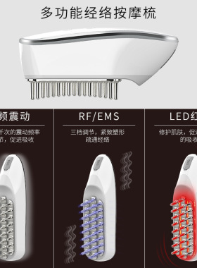 发头皮护理仪射频护发经络按摩梳