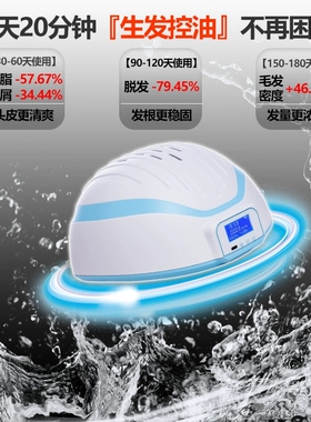 生发仪美发密发红光理疗养发帽子