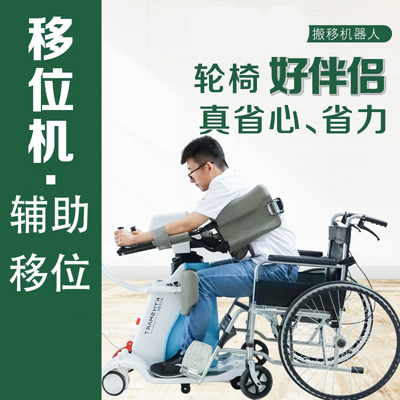 护理椅老年走步安全扶手栏杆助步椅老人电动移位机手扶走路推车