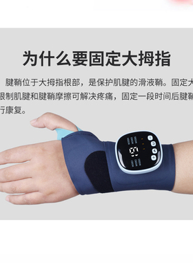 护腕按摩器腱鞘护腕手腕理疗仪
