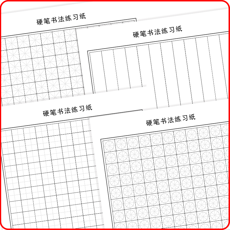 硬笔书法练习专用纸九宫回米字格成人儿童学生钢笔作品比赛纸定制 - 图2