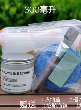 刀剑保养防锈油花纹钢锰钢