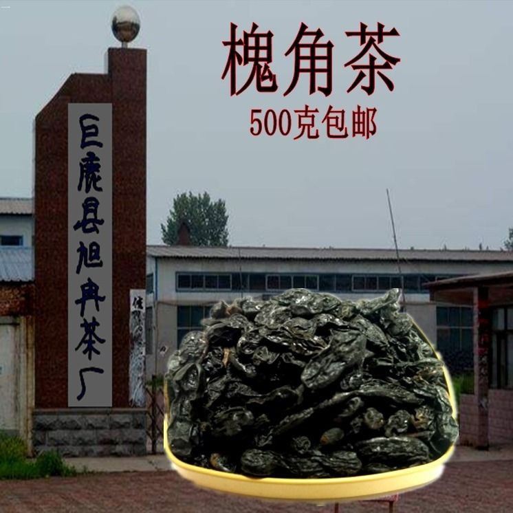 槐角茶散装野生九蒸九晒槐豆角槐角豆槐实槐连豆茶九连灯茶500g克 - 图1