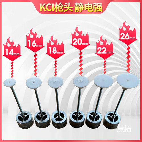KCI喇叭口 喇叭头 聚四氟喷嘴 静电喷枪枪头 静电喷塑机配件 - 图2