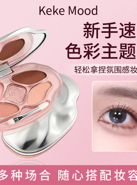 眼影盘多款式可选低饱和日常妆不飞粉哑光珠光细闪大地色代发批发