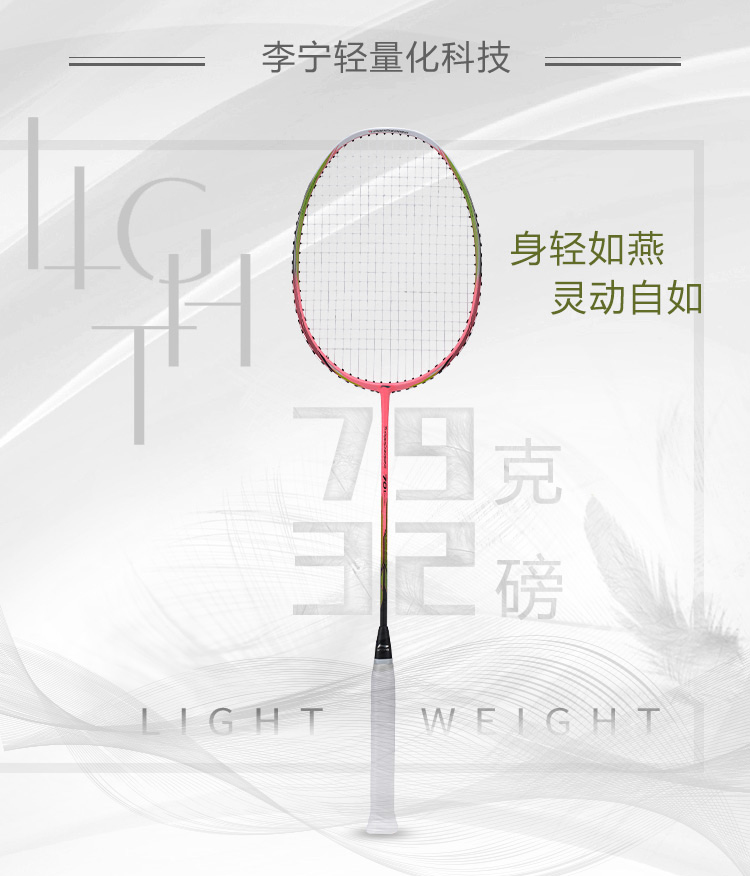 李宁N7II Light赵芸蕾 轻便高磅羽毛球拍 能量70I 纳西尔战拍 - 图0