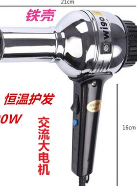 工厂1500W交流电机铁壳电吹风机