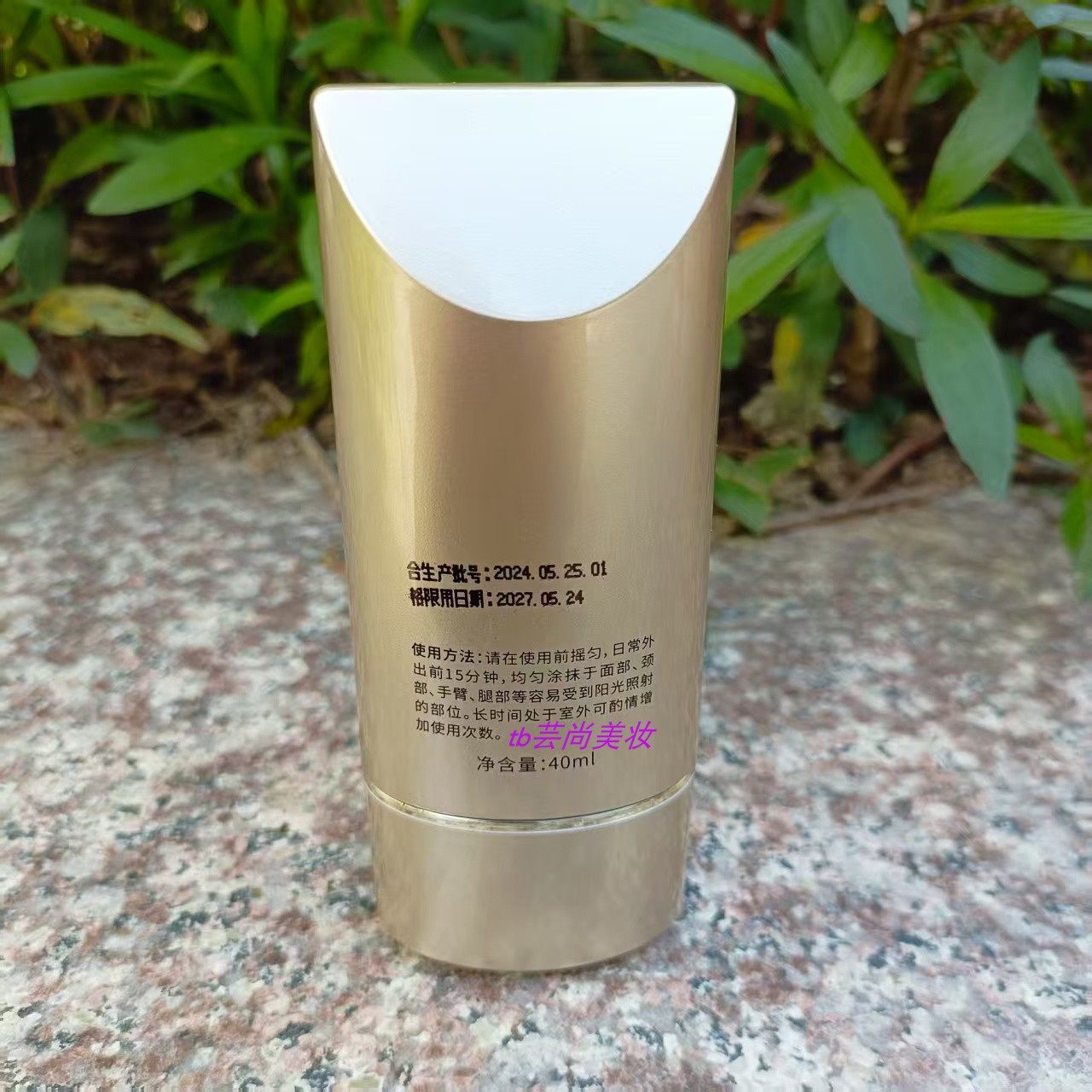 Bety&Clov贝茵希水光清透防晒乳SPF50+++ 水感清新舒爽细滑40ml,淘宝优惠券,粉丝福利购,淘宝优惠卷