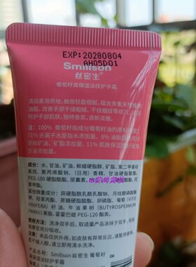 丝密生葡萄籽高保湿淡纹护手霜