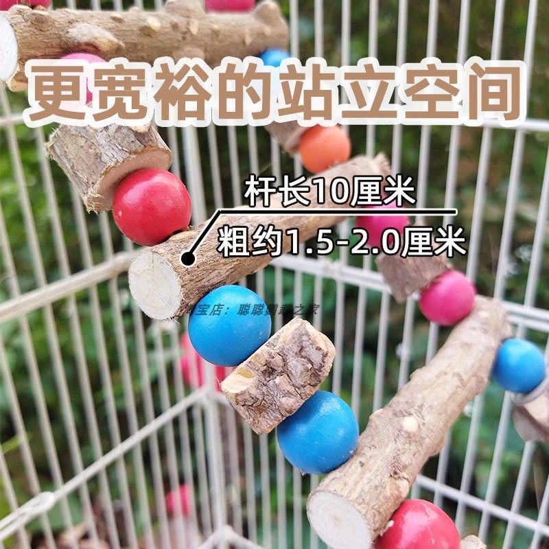 鹦鹉花椒木爬梯站杆云梯牡丹虎皮玄凤鹦鹉啃咬玩具鸟笼原木吊桥,淘宝优惠券,粉丝福利购,淘宝优惠卷