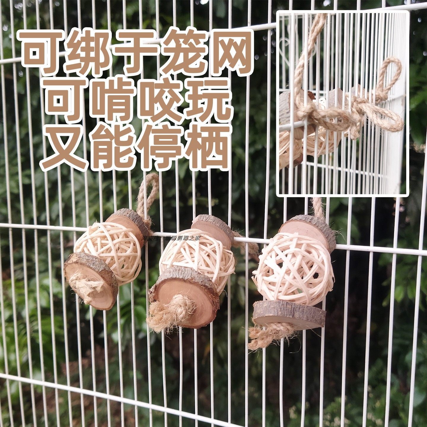 苹果木藤球串虎皮牡丹玄凤鹦鹉啃咬玩具鹦鹉用品鸟类用具鸟笼装饰,淘宝优惠券,粉丝福利购,淘宝优惠卷