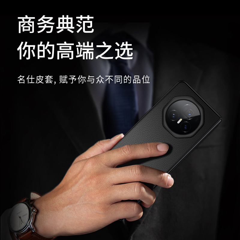 适用荣耀magicv3手机壳v3华为magicvs3新款vs3真皮magic折叠屏保护套外壳男款超薄honor男皮防摔磁吸后壳背壳 - 图0