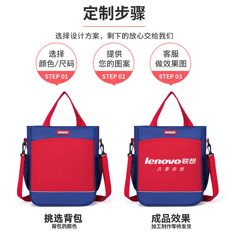 定制书包印logo补习袋小学生手提补课包辅导班培训机构儿童斜挎包,淘宝优惠券,粉丝福利购,淘宝优惠卷