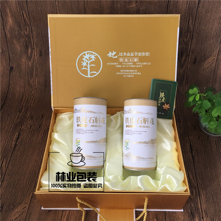 新铁皮石斛枫斗花包装盒石斛花空盒枫斗花茶礼盒空礼盒纸盒包装罐