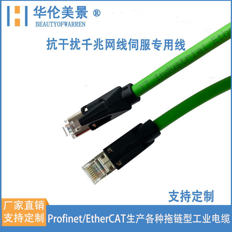 超五类六类cat5e/cat6e工业级以太网线8芯屏蔽双绞铜芯拖链电缆 - 图2