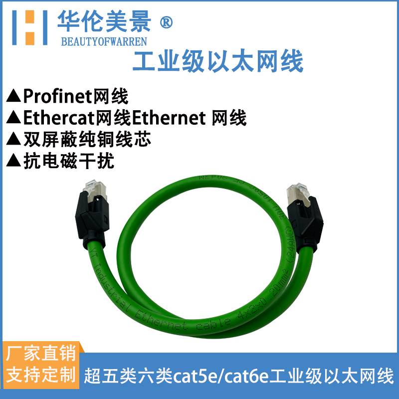 超五类六类cat5e/cat6e工业级以太网线8芯屏蔽双绞铜芯拖链电缆 - 图0