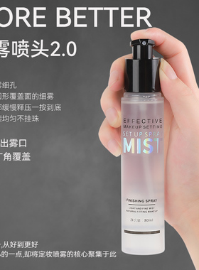 可以上飞机高铁的定妆喷雾诗盈