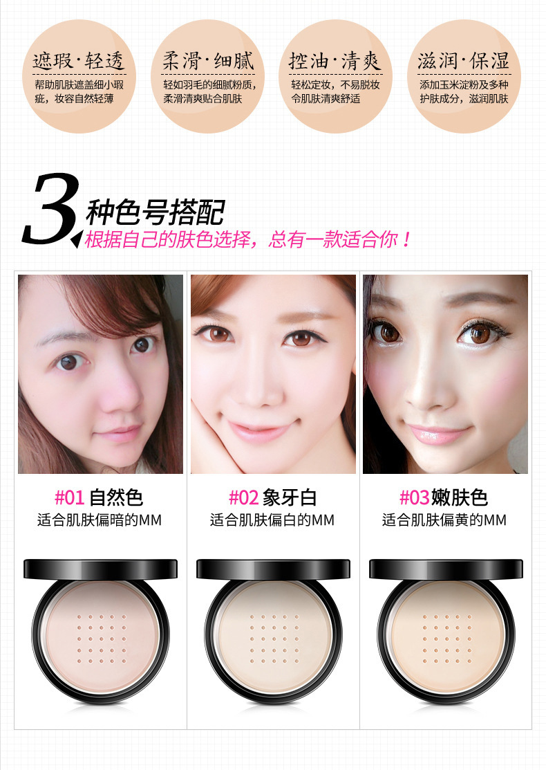 BIOAQUA Matte Loose Setting Powder Oil Control定妆粉散粉蜜粉 - 图0