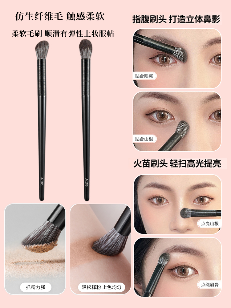 网红鼻影270遮瑕眼影晕染刀锋眉刷镰刀眼线点彩刷Cosmetic brush - 图2