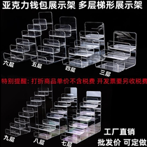 Acrylic Wallet Show Shelf Mobile Phone Show Shelf Wallet Rack Glasses Shop STAND LEATHER HOLDER COSMETIC RACKS