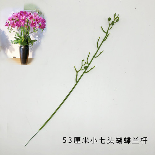 淘花缘丝网花材料丝袜花仿真花蝴蝶兰配件香雪兰杆蝴蝶兰杆腊梅杆 - 图2