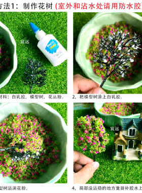 手工DIY草丛颗粒花粉模型树粉