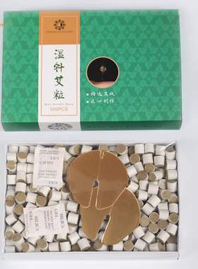 温针艾灸段温针艾灸段